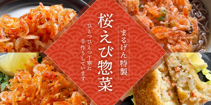 桜えびのかき揚げ
