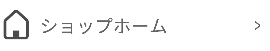 ショップホーム