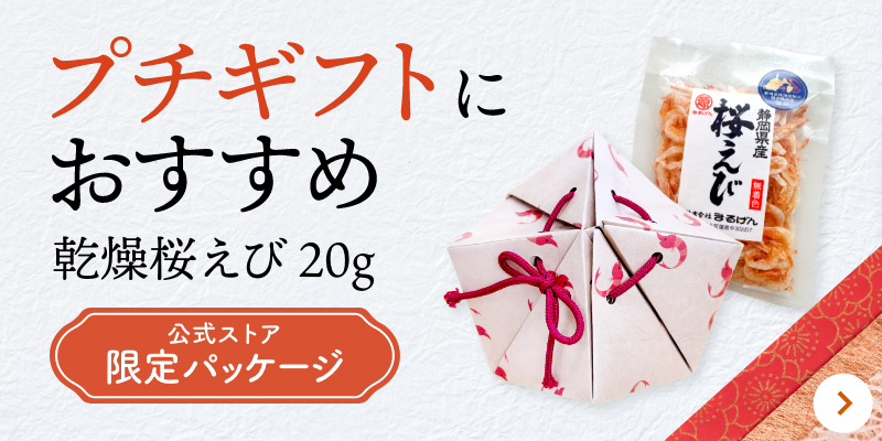 公式】創業70余年 桜えび・しらす・だし専門店 まるげん