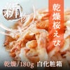 素乾し