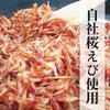 エビ煮
