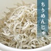 じゃこおにぎりは止まらない
