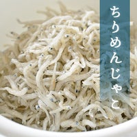 じゃこおにぎりは止まらない