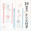10のレシピ付き