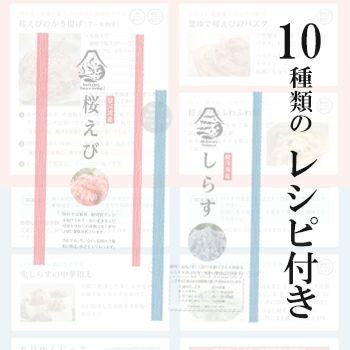 10のレシピ付き
