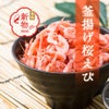 桜えびパスタとして洋食にも合う