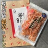 天日で干す