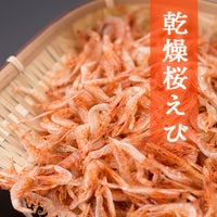 乾燥桜えび