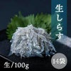 駿河湾生シラス1.2kg送料無料