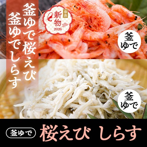 釜あげセット