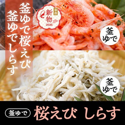 釜あげセット