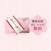 桜えびレシピ付き