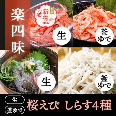 たのしみセット