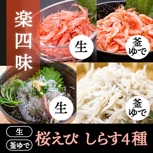 たのしみセット