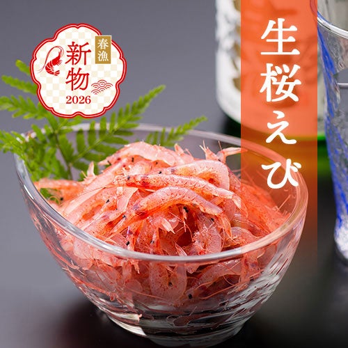 まるげんサクラエビ